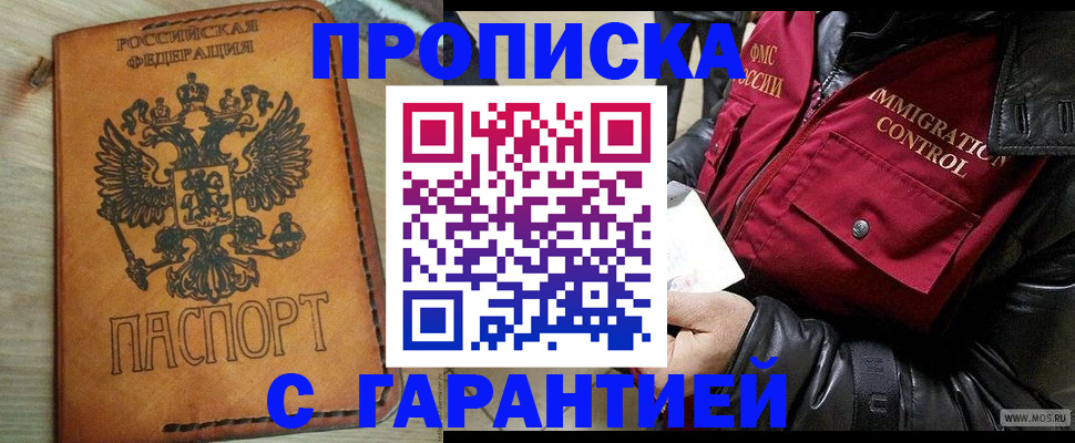 найти адрес прописки в Междуреченске