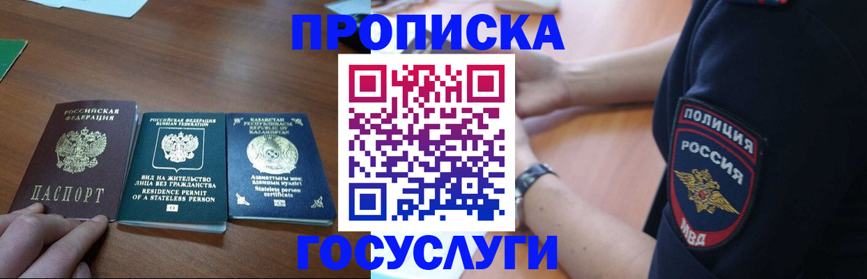 регистрация в Междуреченске