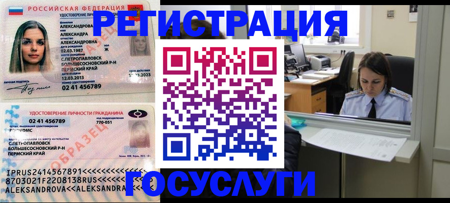 прописка от собственника в Междуреченске