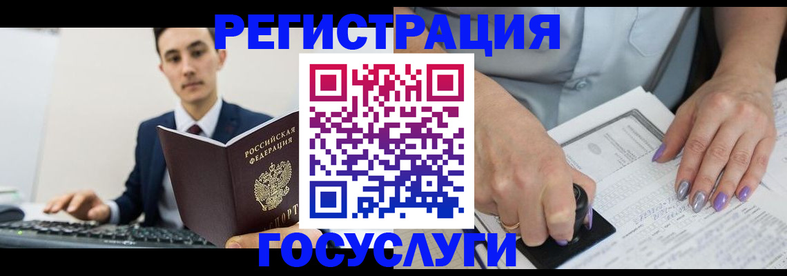 прописка для школы в Междуреченске