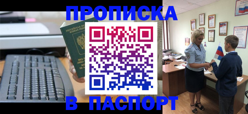 временная регистрация госуслуги в Междуреченске
