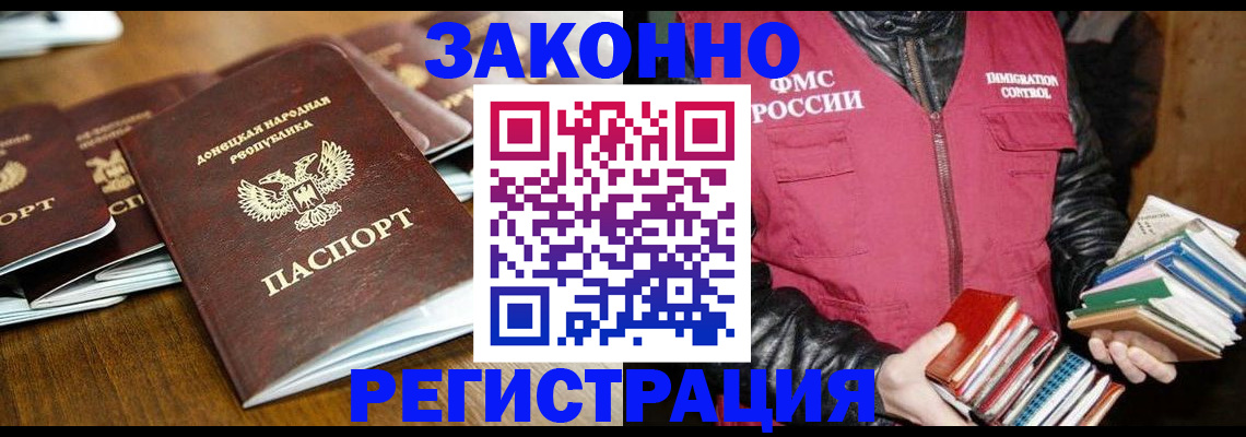 временная регистрация для всех в Междуреченске