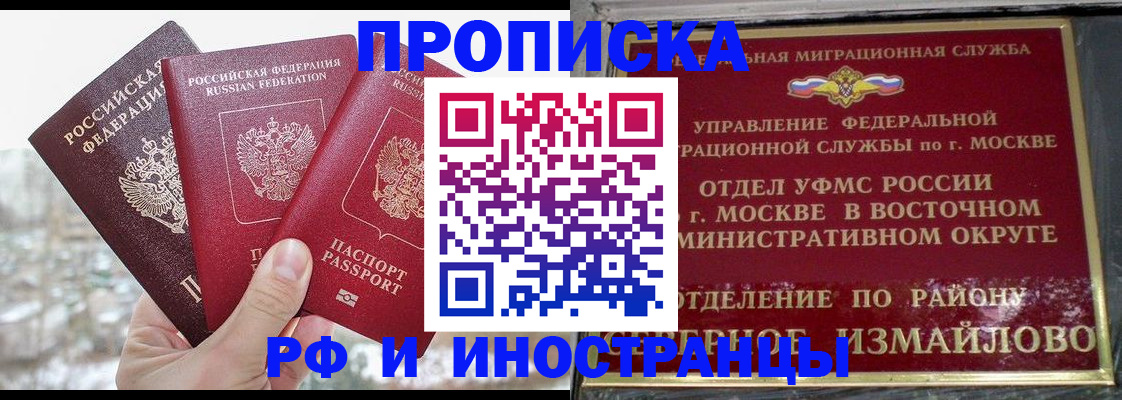 прописка для школы в Междуреченске