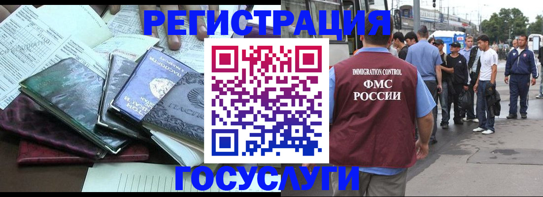 регистрация для дет. сада в Междуреченске