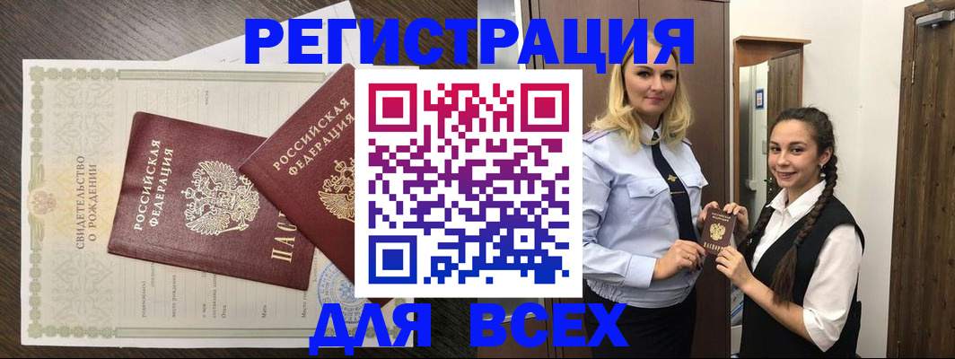 найти адрес прописки в Междуреченске
